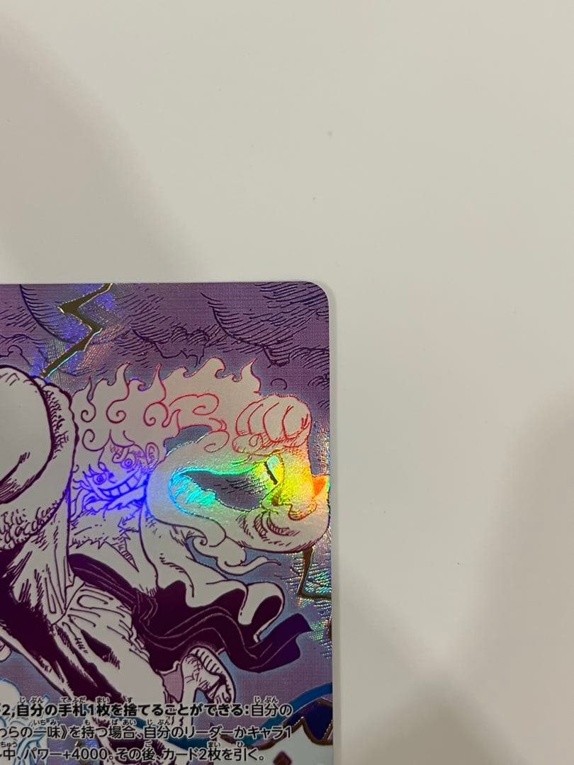 ワンピースカード ゴムゴムの巨人 Rパラレル