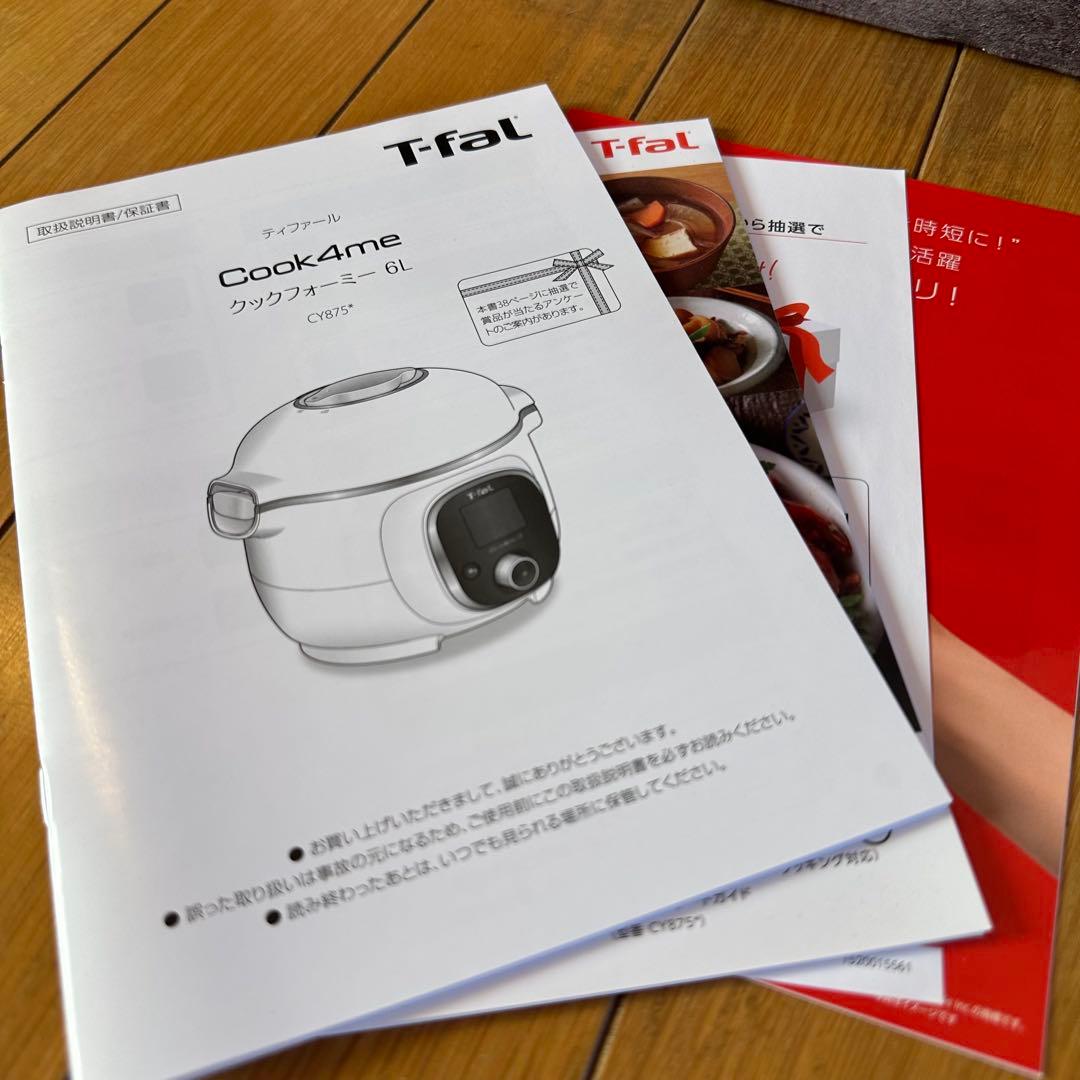 T-fal Cook4me 6L 高圧調理器