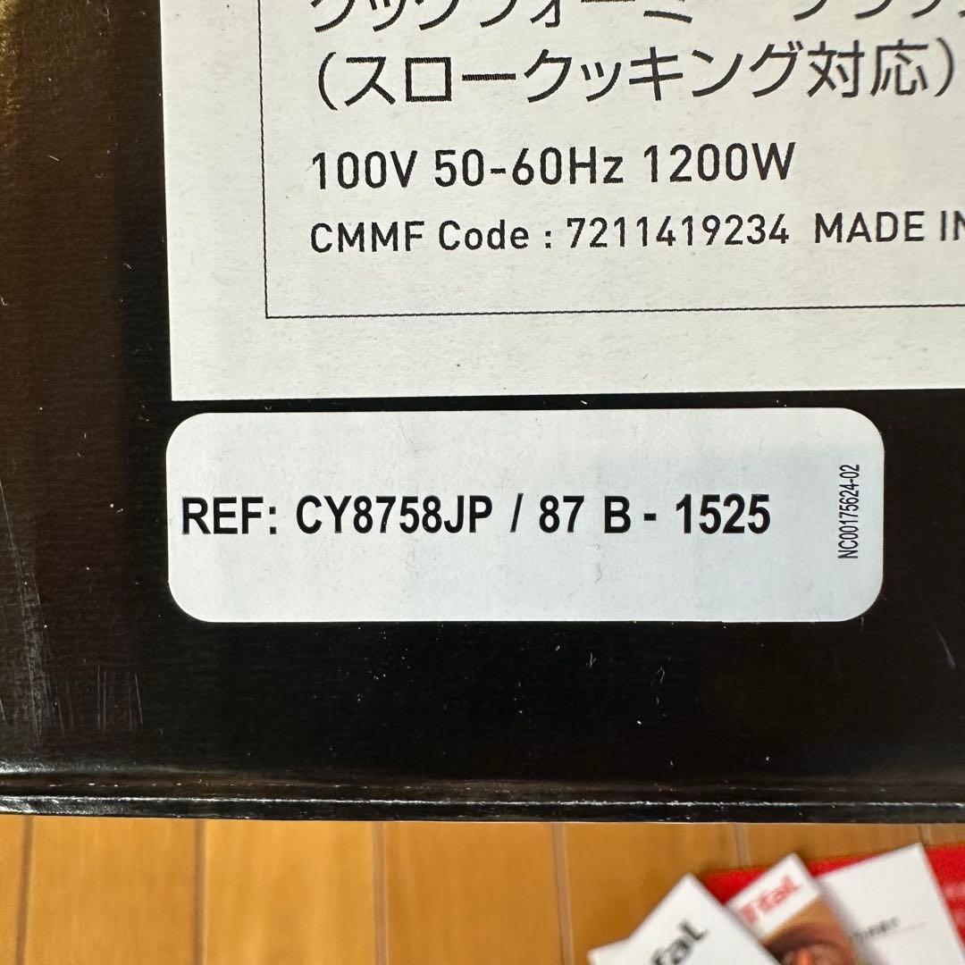 T-fal Cook4me 6L 高圧調理器