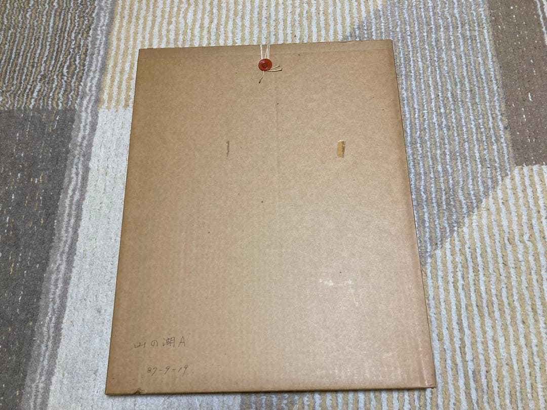 ❤️昭和レトロ　藤田不美夫(作)　木版画　 「山の湖A」箱あり　90/200枚