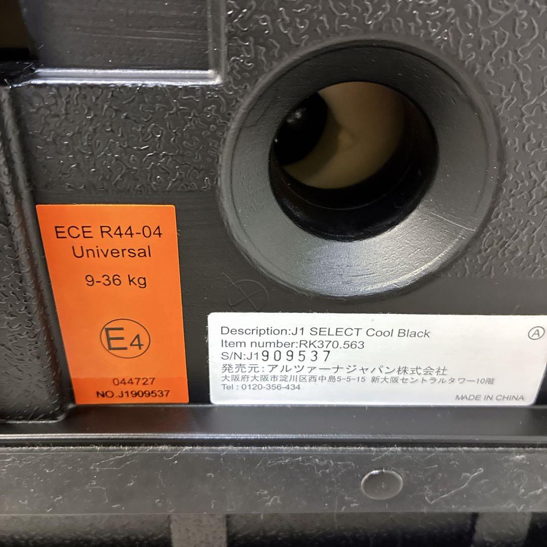 【良品】レカロ J1 SELECT ジュニアシート RECARO J1セレクト