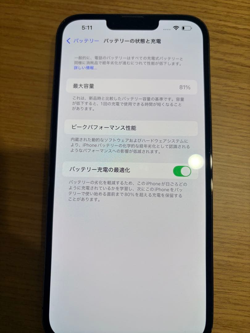 Apple iPhone 13 Pro MAX 256GBグラファイト