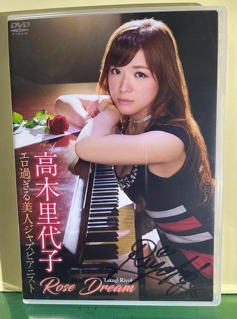 高木里代子 Rose Dream DVD