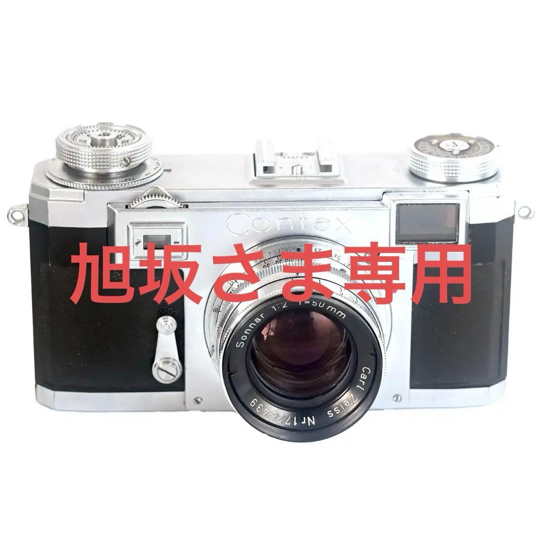 ゾナー50mmF2付き コンタックスIIa(関東カメラ修理納品書あり)