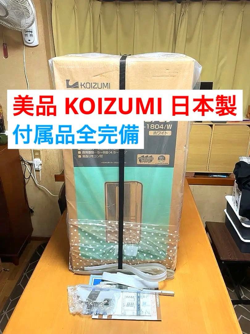 窓用エアコン コイズミ エアコン 小泉 ウィンドエアコン 冷房 1804 ①
