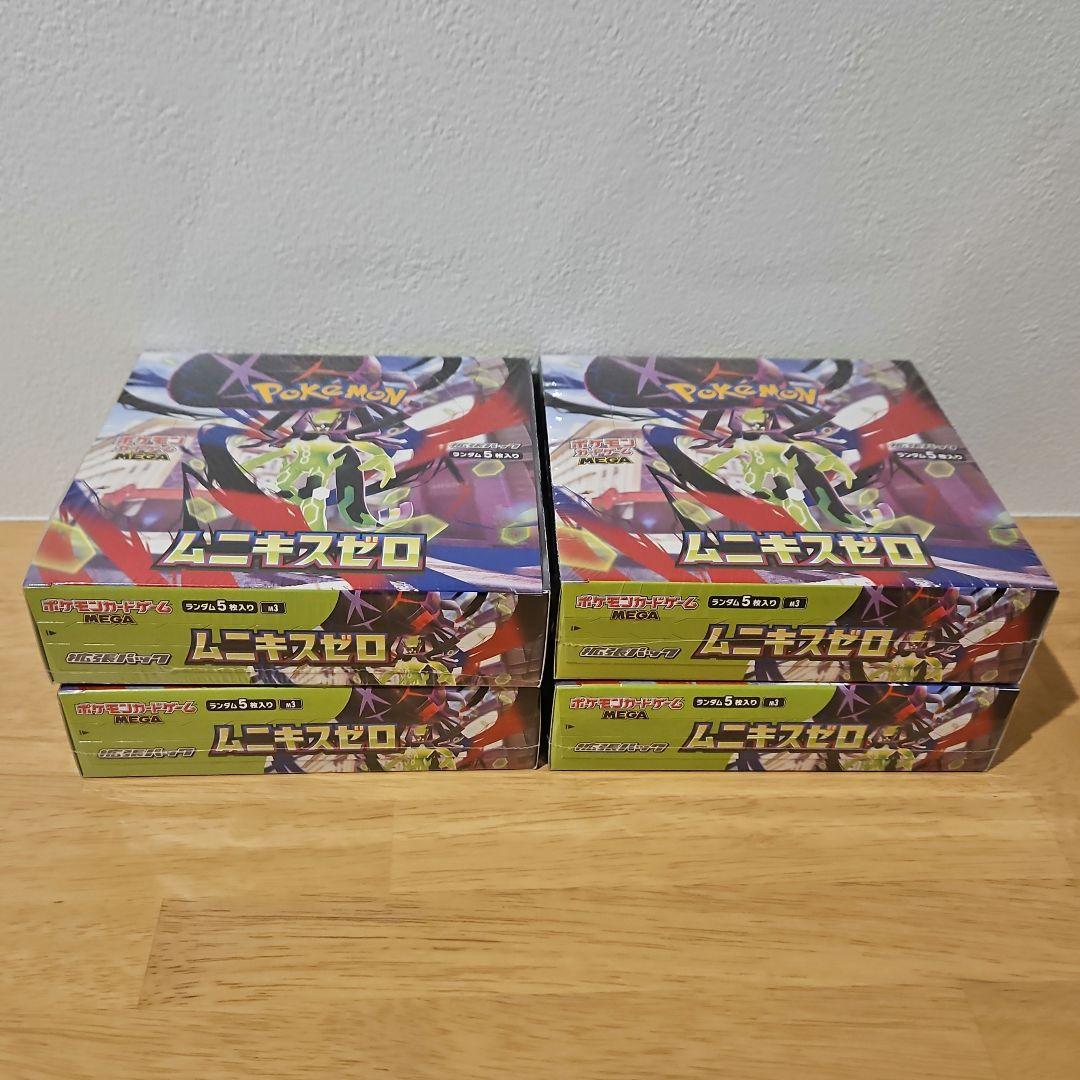 ムニキスゼロ4BOX　シュリンク付き新品未開封