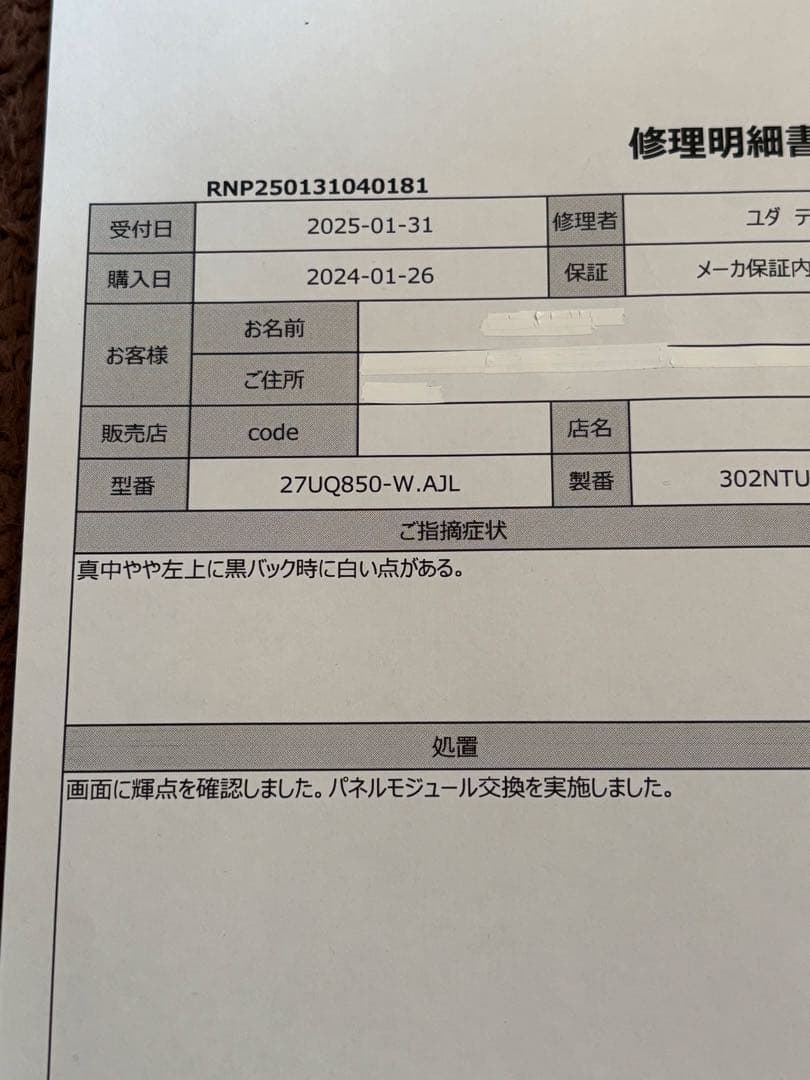 LGモニター 27UQ850-w