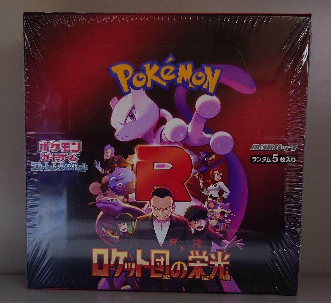ポケモンカードゲーム ロケット団の栄　新品・未開封シュリンク付き