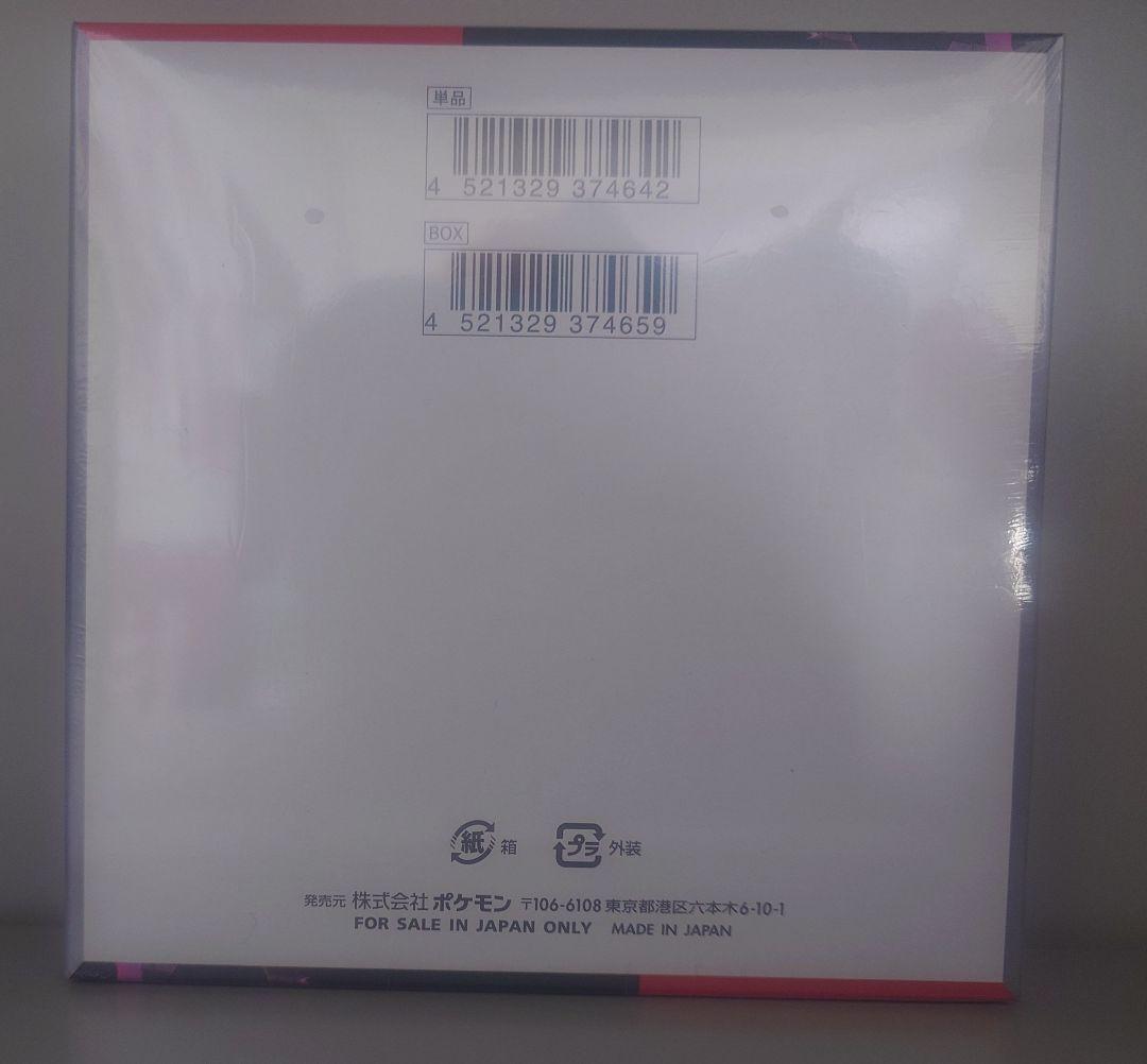 ポケモンカードゲーム ロケット団の栄　新品・未開封シュリンク付き