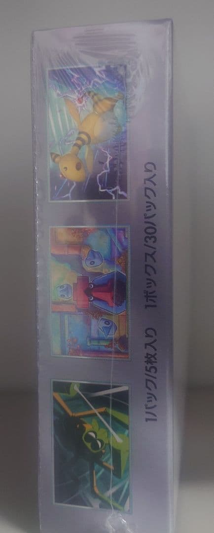 ポケモンカードゲーム ロケット団の栄　新品・未開封シュリンク付き