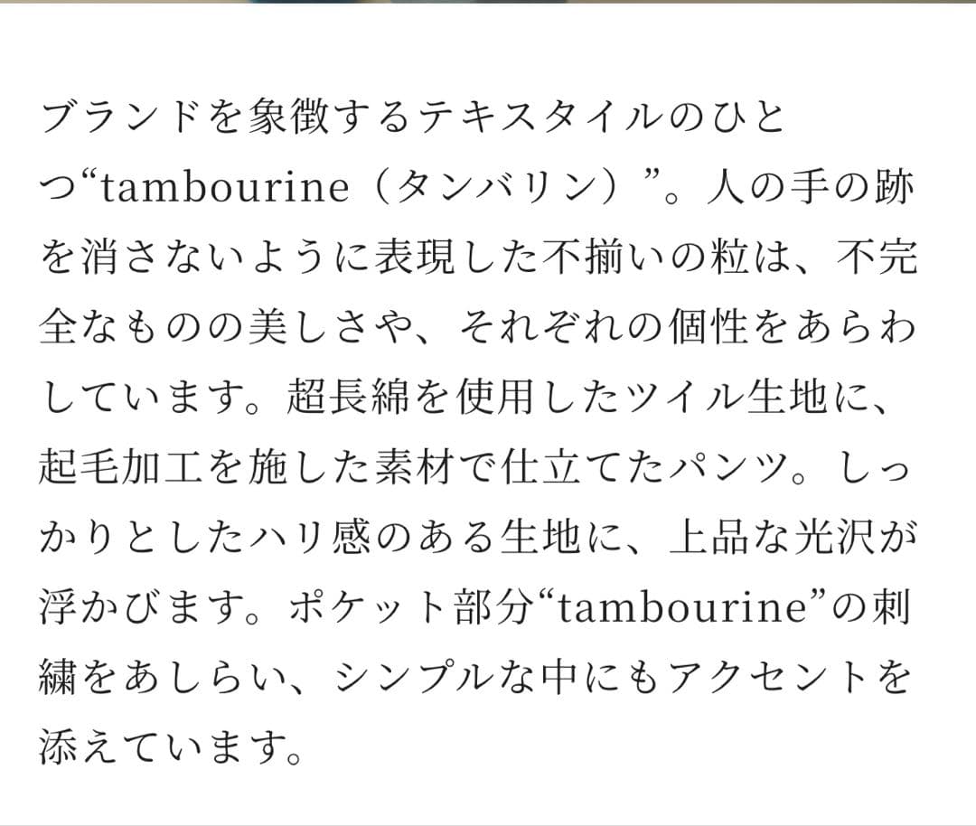 tambourine パンツ 2025-26 a/w ネイビー　160