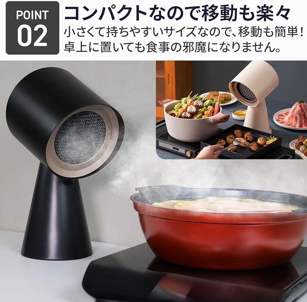卓上レンジフード 卓上吸煙機 移動可能 ブラック