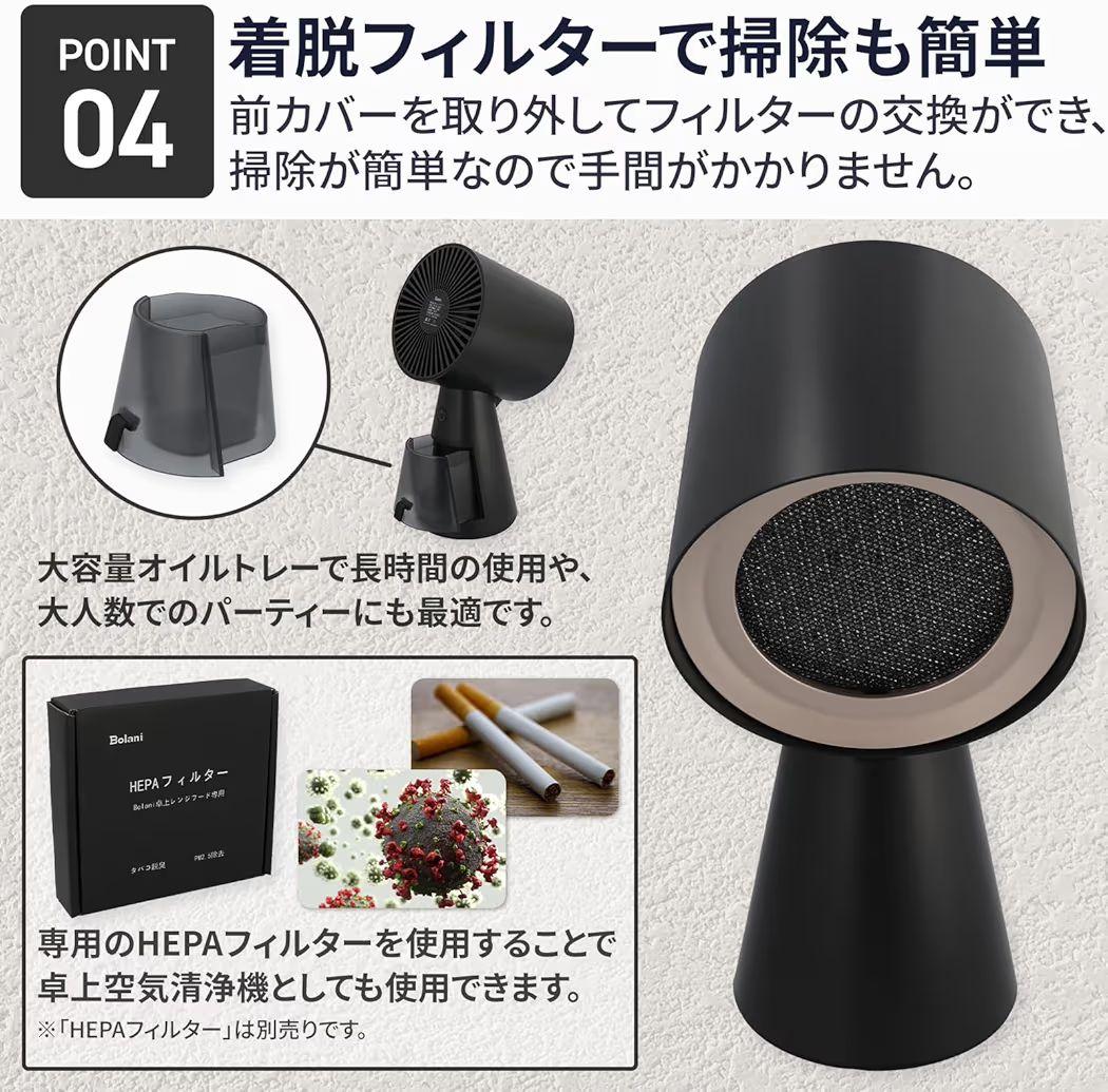 卓上レンジフード 卓上吸煙機 移動可能 ブラック