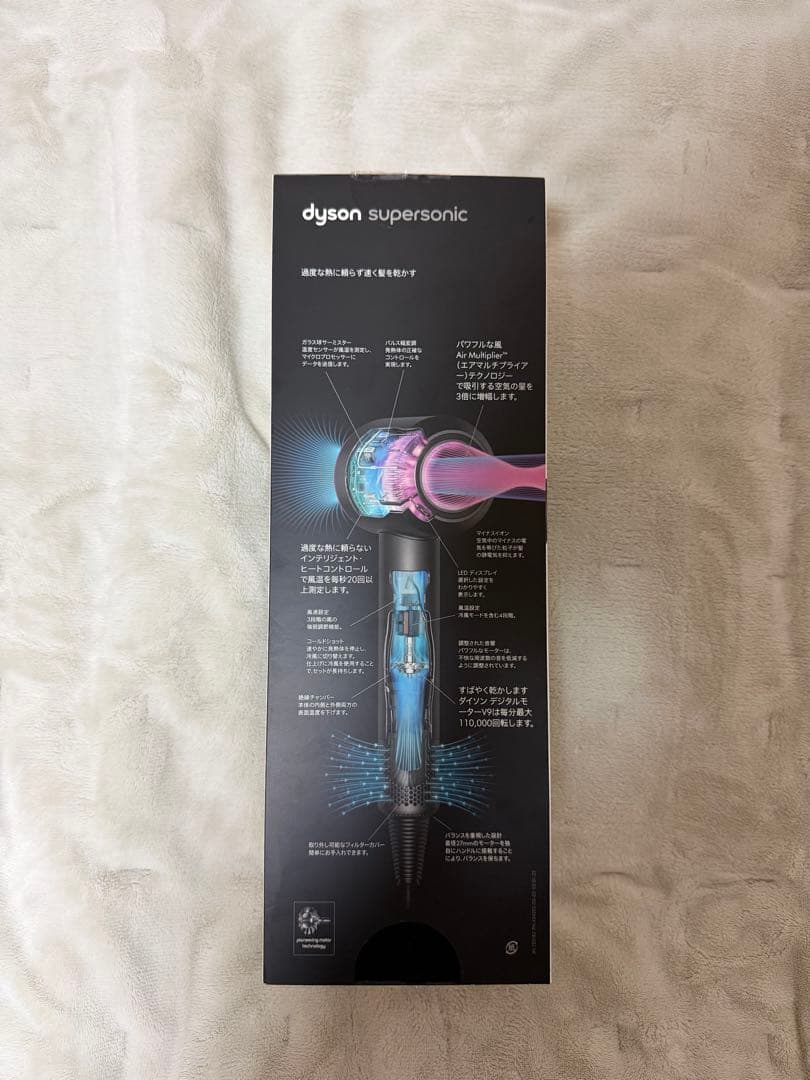 Dyson super sonic ドライヤー ブラック