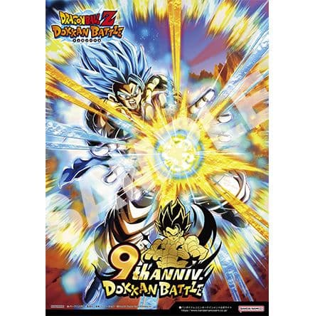 ドラゴンボールドッカンバトル 9周年ポスター
