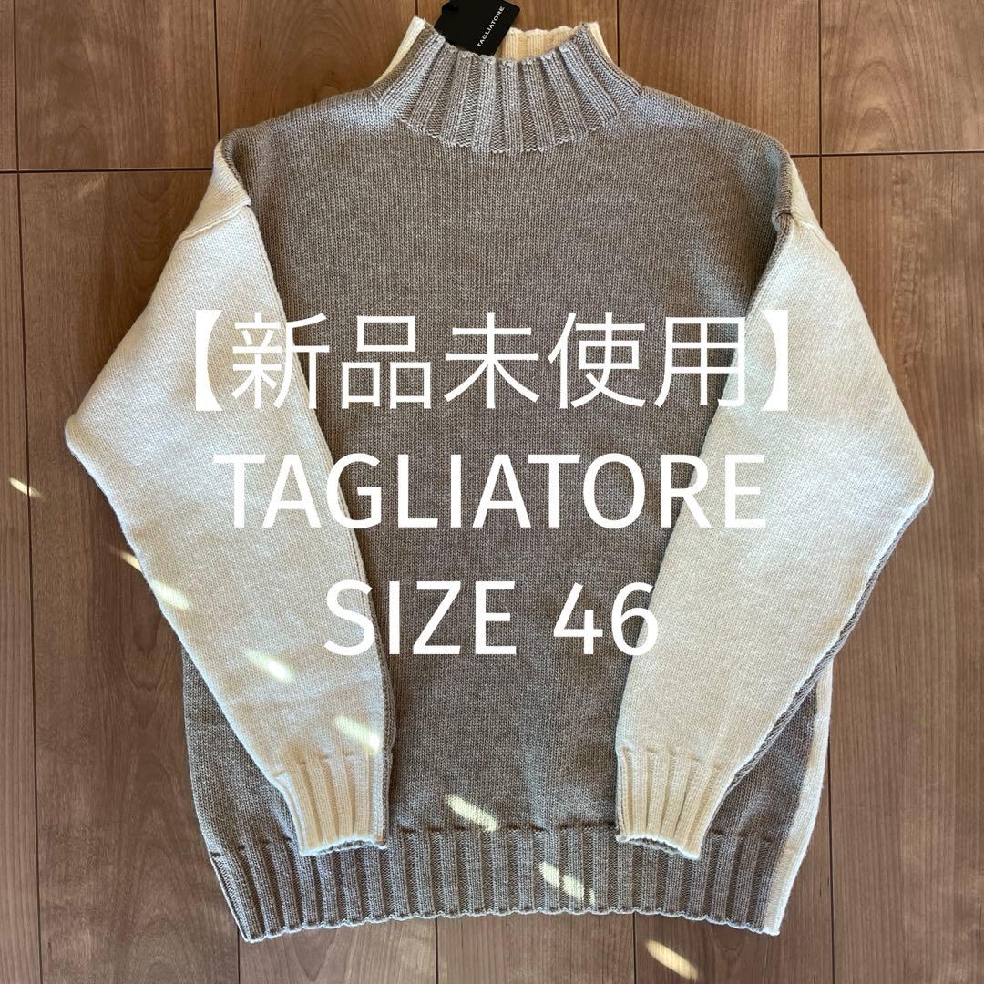 【新品未使用】TAGLIATORE タリアトーレ ニット モックネック 46