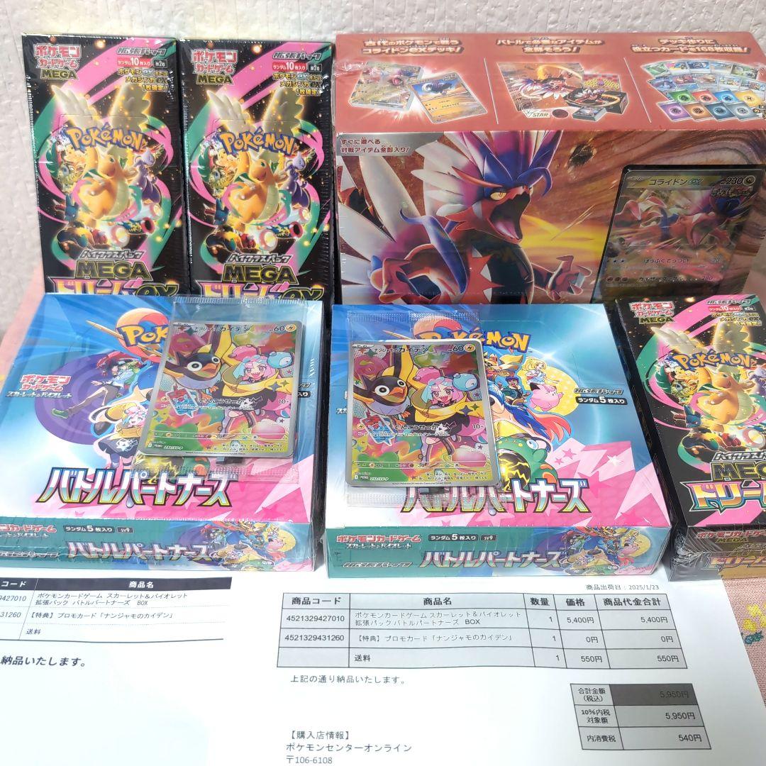 ポケモン MEGAドリームex バトルパートナーズ 初版 ナンジャモプロモ付