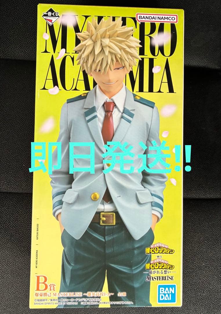 僕のヒーローアカデミア ヒロアカ 一番くじ 紡がれる想い B賞 爆豪勝己