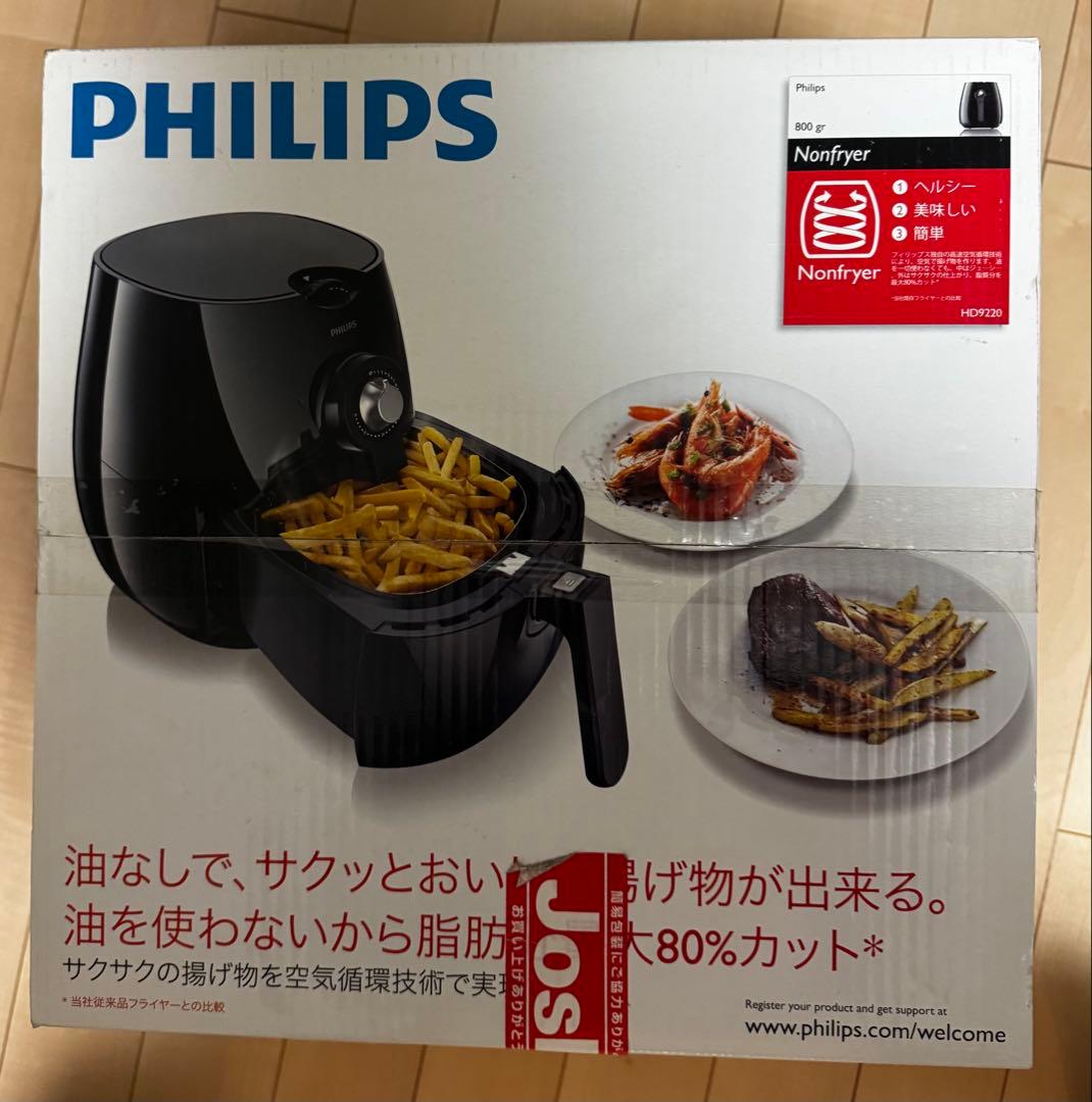 再値下げ！【新品未開封】PHILIPS ノンフライヤー