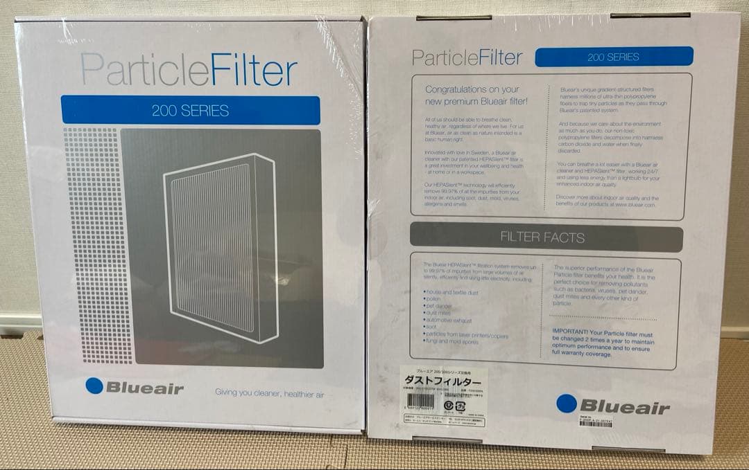ケンケン　Blueair 200シリーズ ダストフィルター　2枚セット