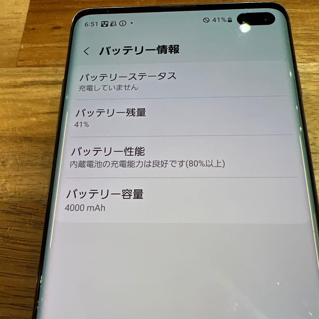 C885 docomo SIMロック解除済みGalaxy S10+