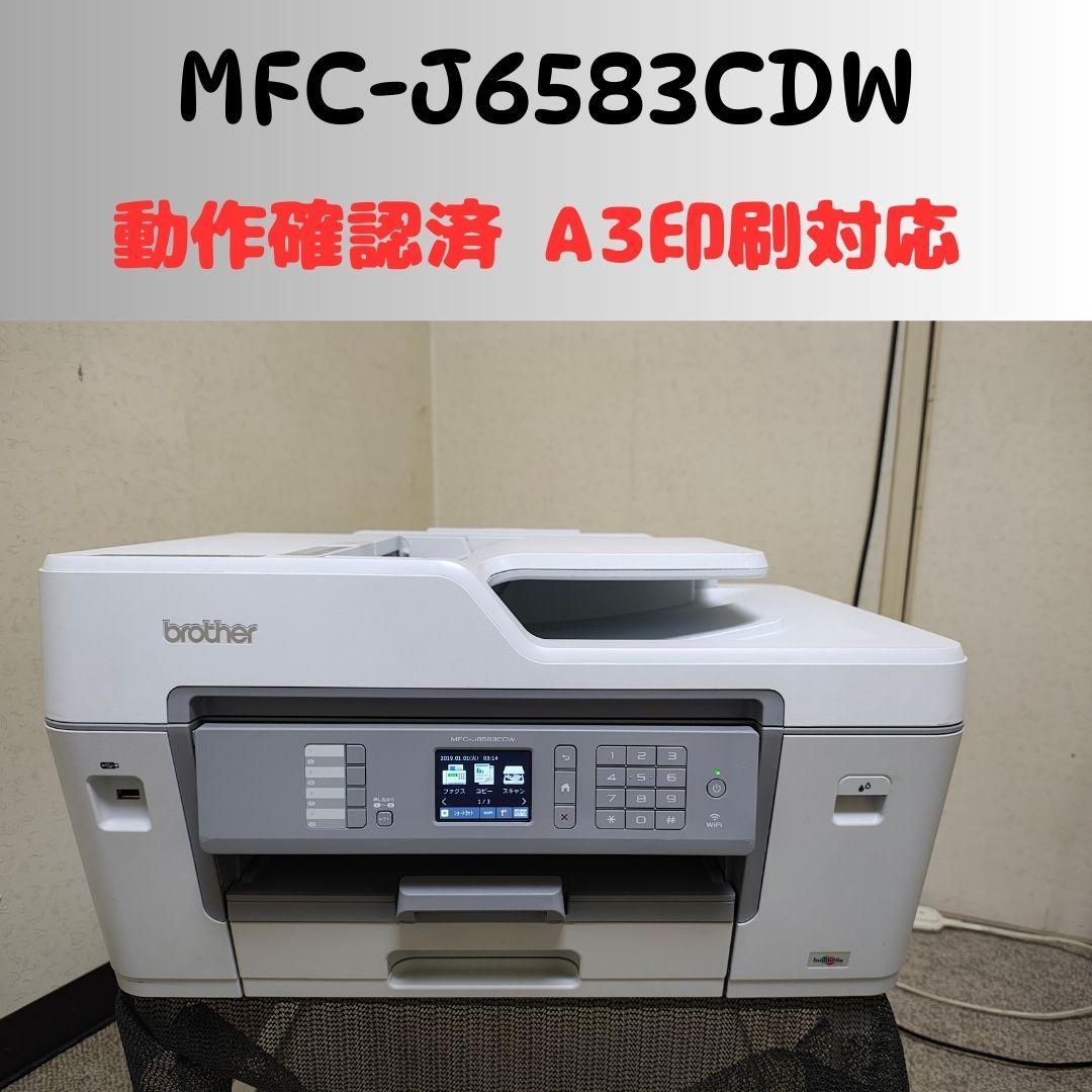 brother ブラザー プリンター 本体 MFC-J6583CDW (E79)
