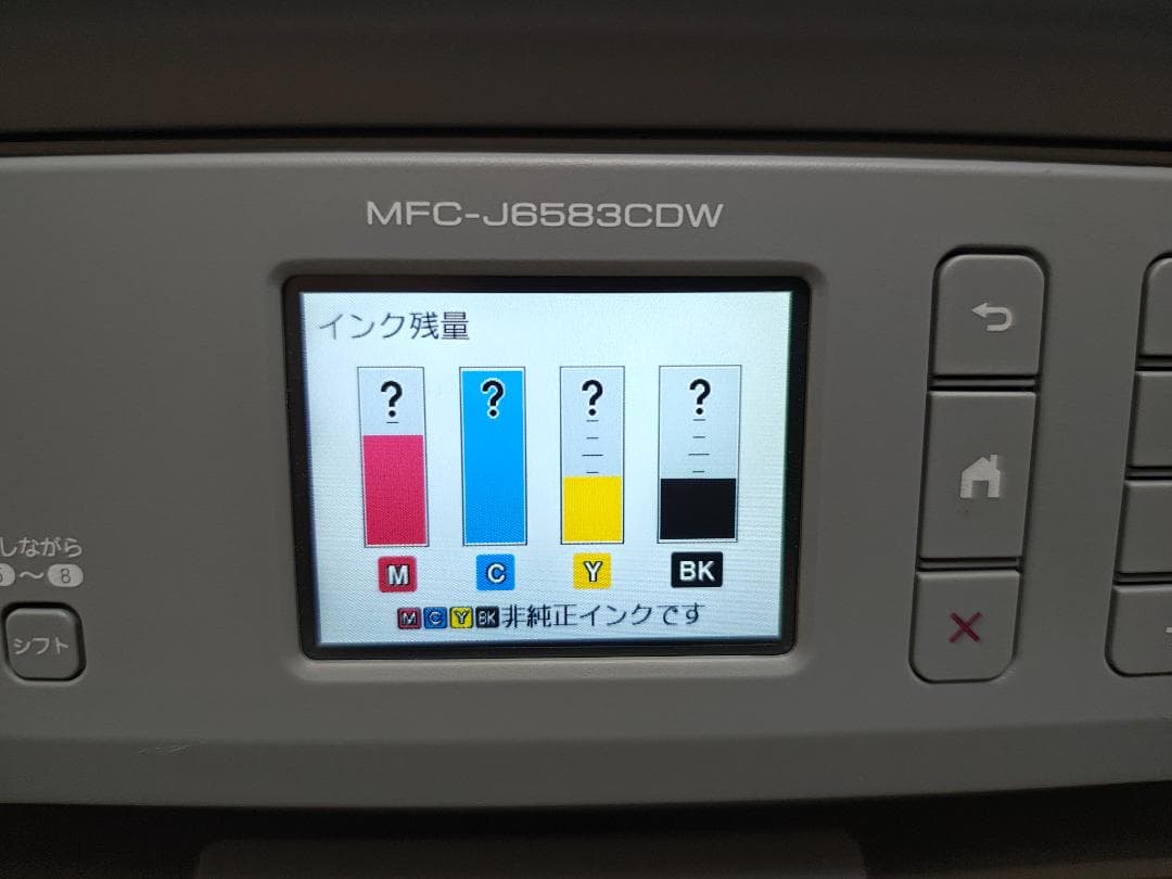 brother ブラザー プリンター 本体 MFC-J6583CDW (E79)