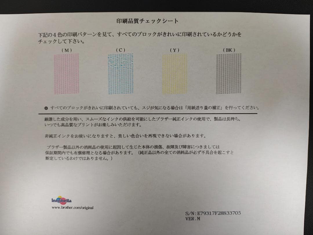 brother ブラザー プリンター 本体 MFC-J6583CDW (E79)