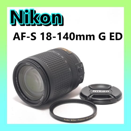 ⭐️万能レンズ⭐️Nikon AF-S 18-140mm ED 手ぶれ補正