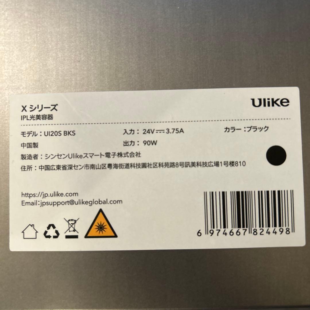Ulike X+ IPL光美容器