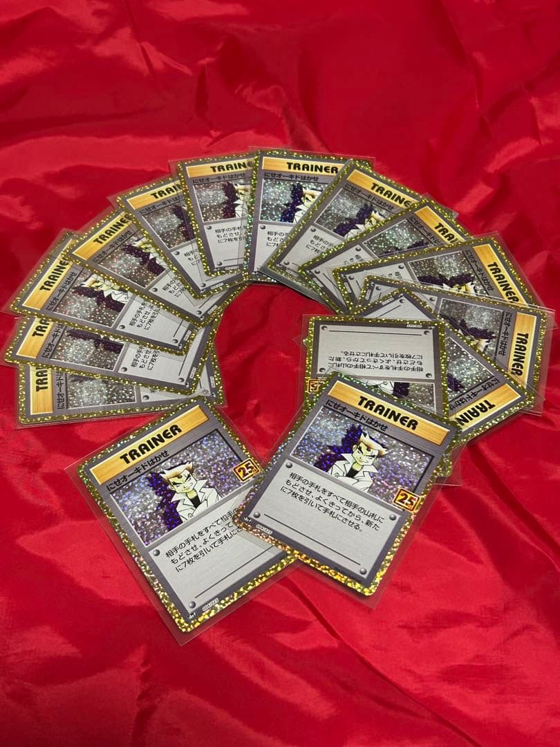 にせオーキドはかせ25th