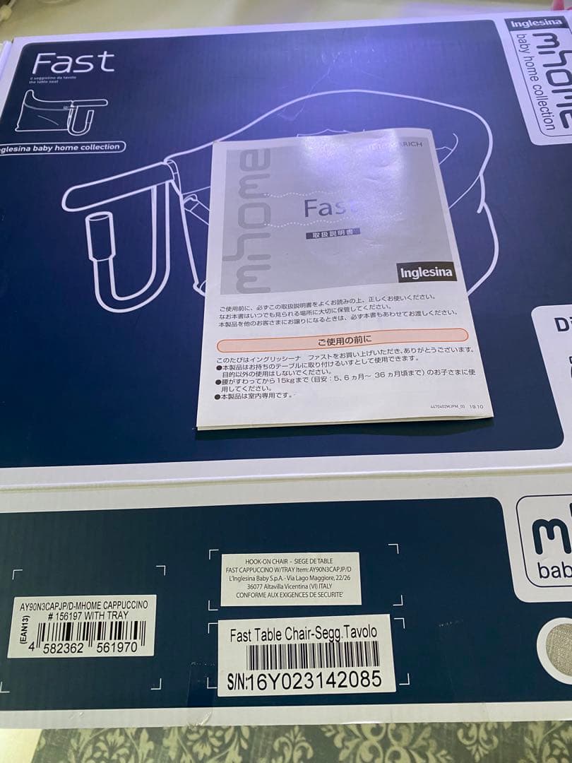 ベビーチェア イングリッシーナ テーブルトレーつき 箱、説明書あり カプチーノ