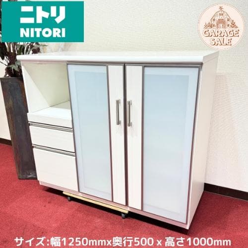 東京23区送料無料　超美品ニトリレンジボード　幅1250ｍｍ