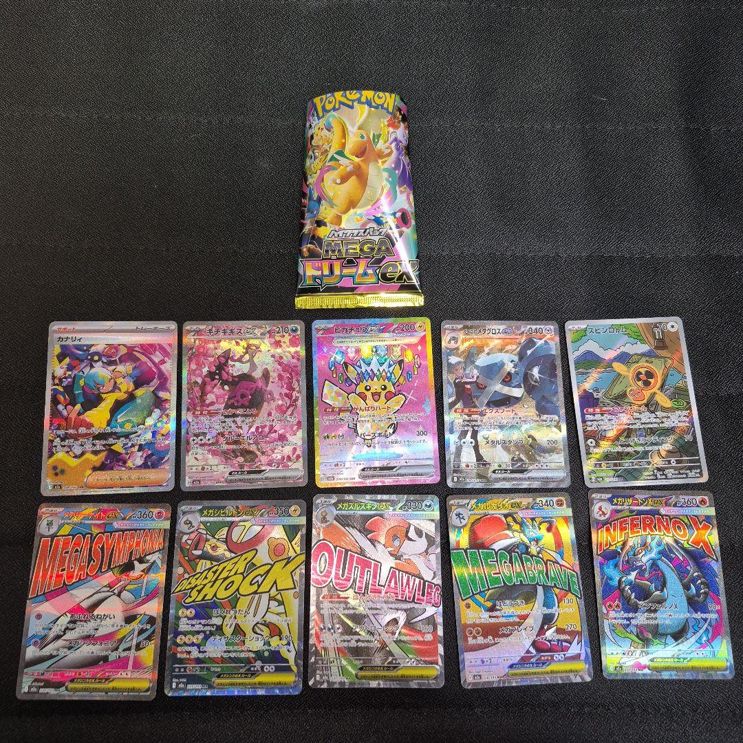 ポケモンカード MEGAドリームex ゴッドパック10枚セット