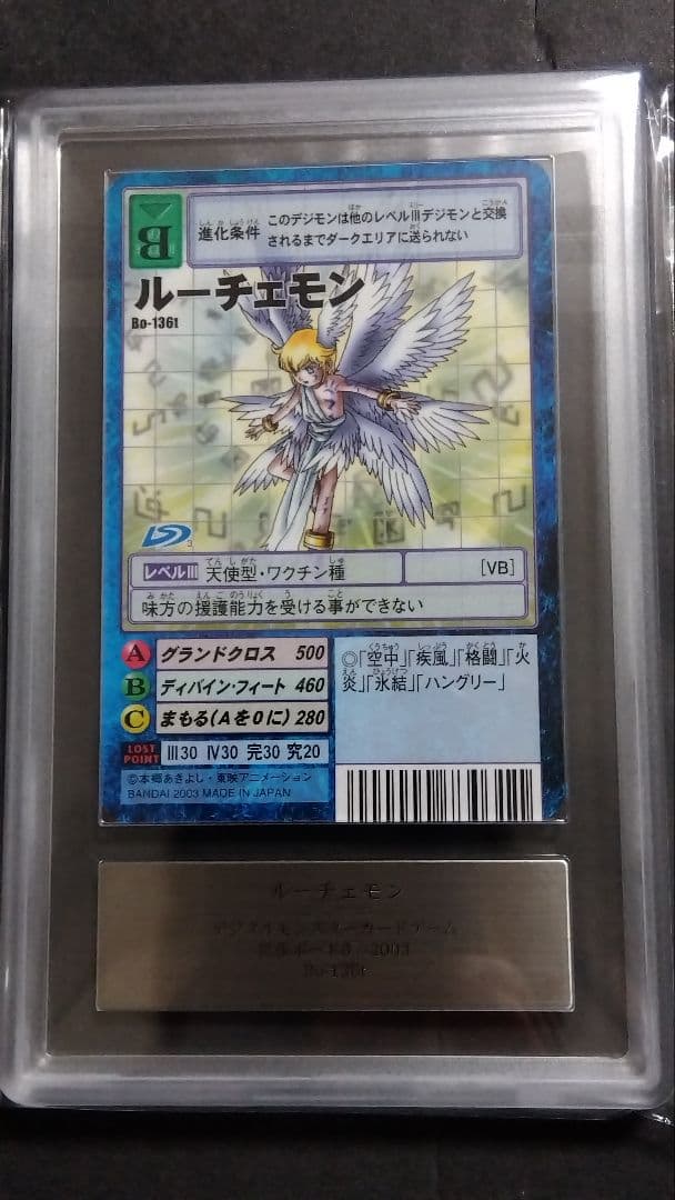 【ARS9】「ルーチェモン」旧裏 拡張ボード6 デジモンカード