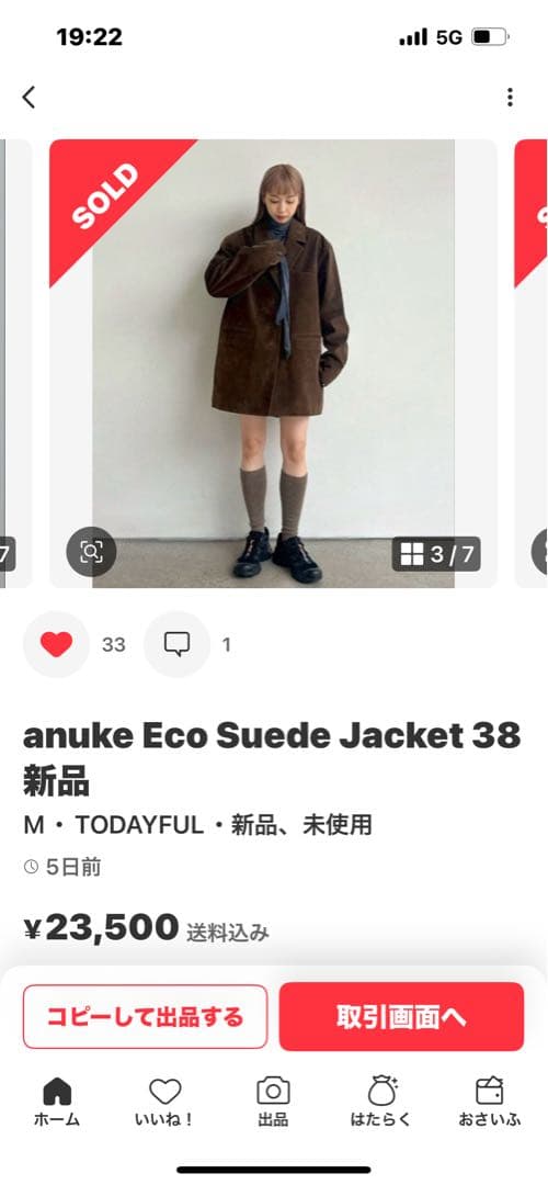 Angleジャケット新品38