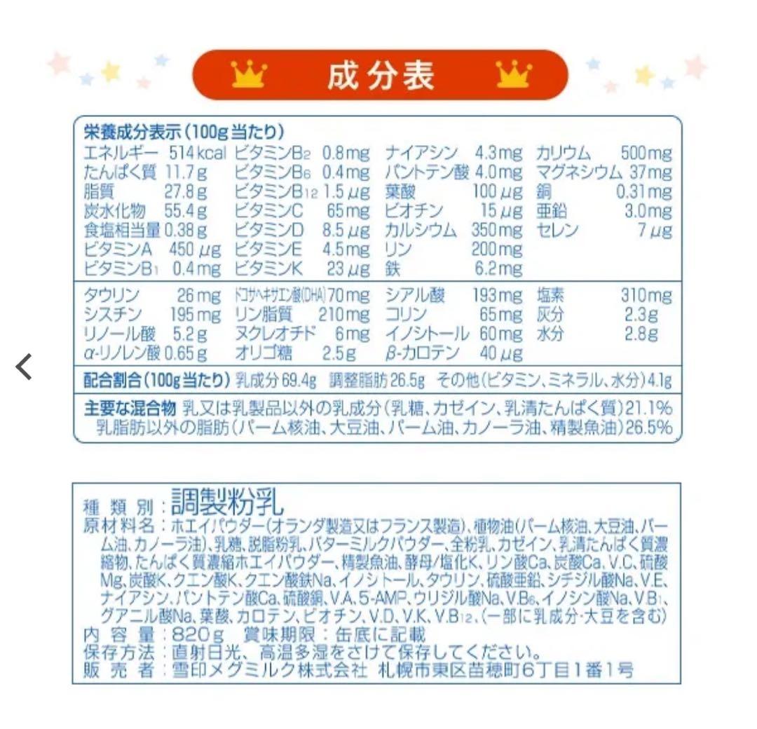 【新品未開封】ぴゅあ 粉ミルク缶 DHA含有