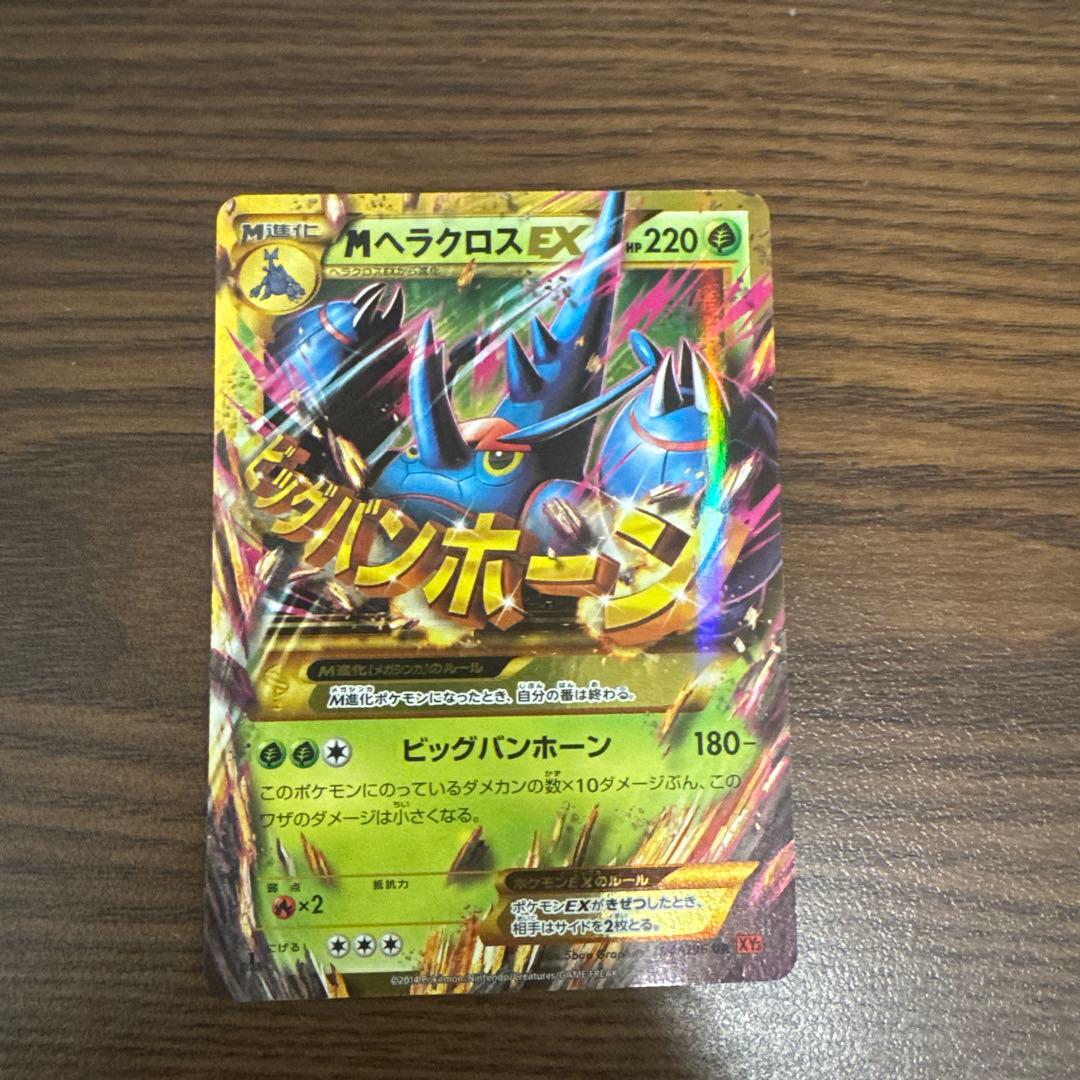 MヘラクロスEX UR XY3 ライジングフィスト 104/096