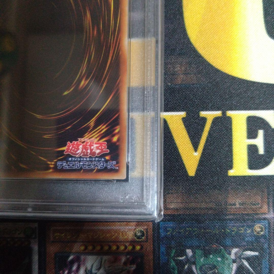 遊戯王　エクスチェンジ　レリーフ　シークレットレア　PSA9　連番セット