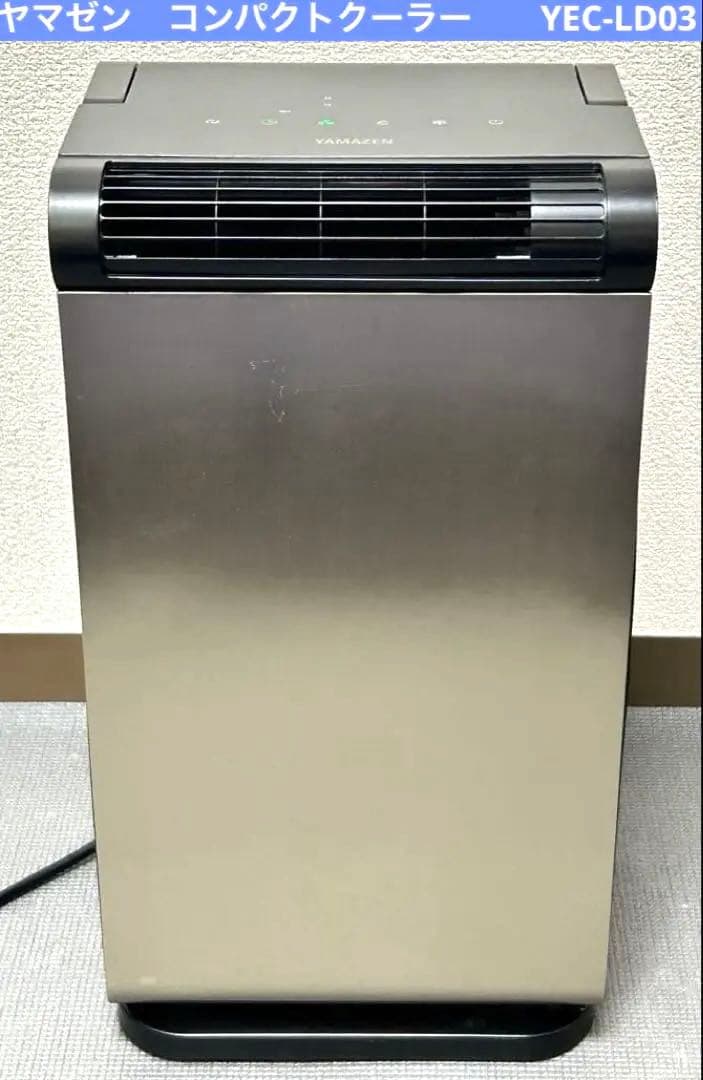 ヤマゼン　コンパクトクーラー　YEC-LD03C