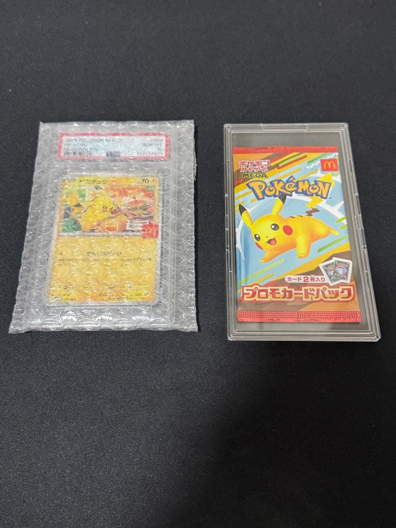 ピカチュウ マクドナルド プロモPSA10 マクドナルド プロモ パック 未開封