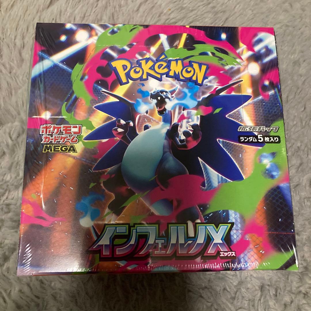 ポケモンインフェルノX