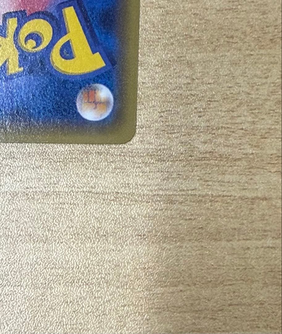 あったかピカチュウ ユニクロ 095/xy-p