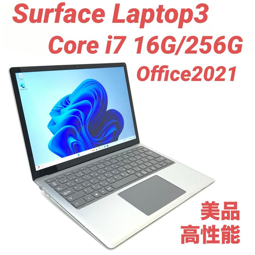 【美品】 Surface Laptop3 i7 16G/256G Office