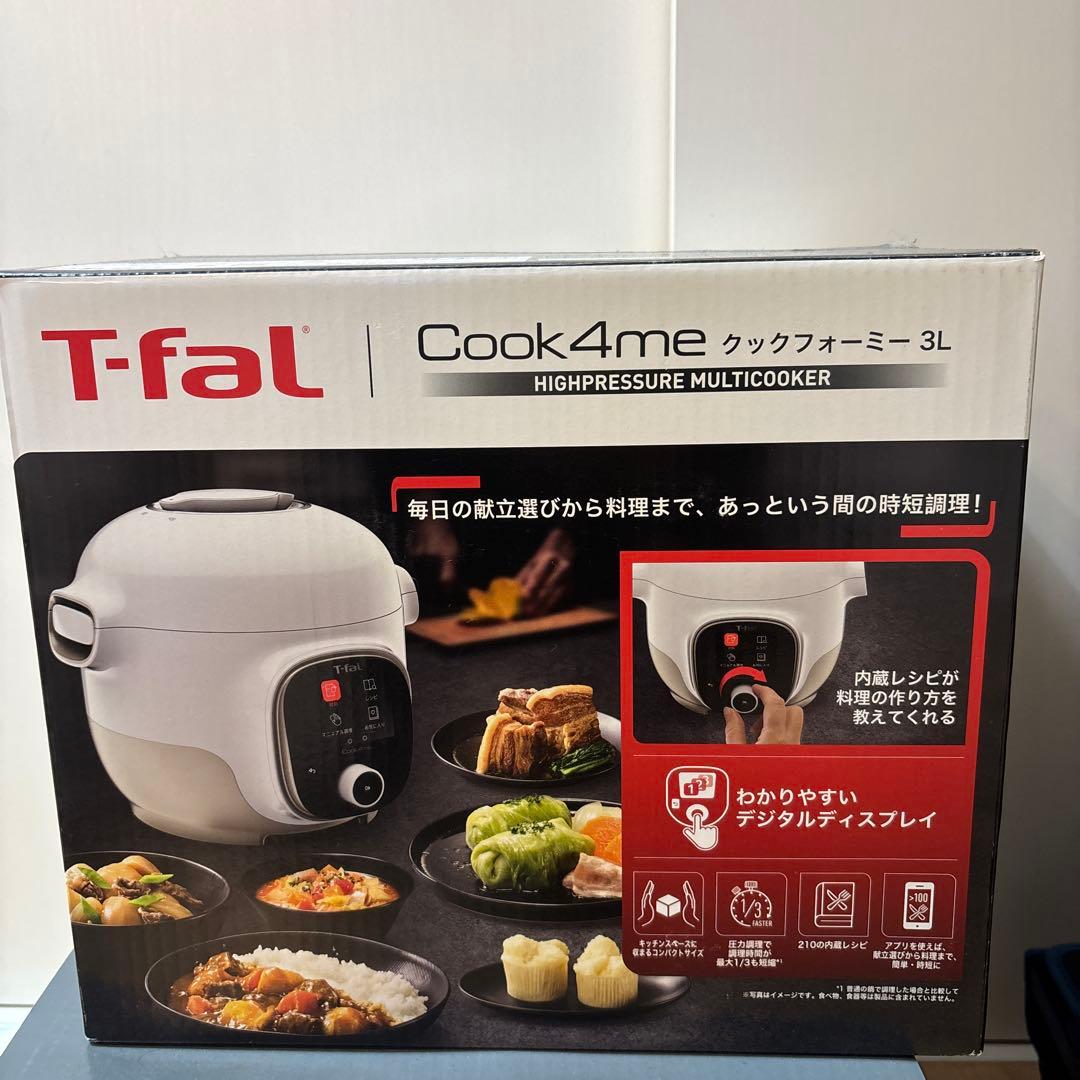 T-fal Cook4me 3L 高圧調理器