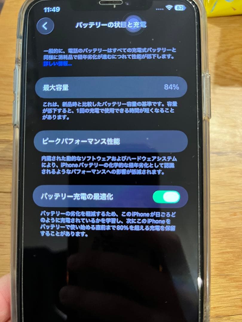 猫*ん様 Apple iPhone 11 Pro Max 256GB