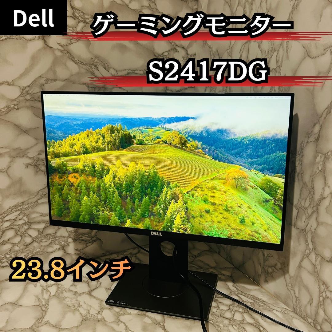 Dell ゲーミングモニター S2417DG 23.8インチ
