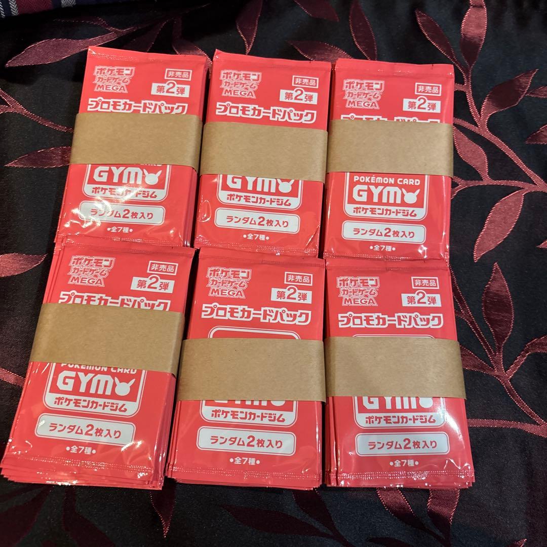 ポケモンカードゲームMEGA プロモカードパック　第2弾　120パック