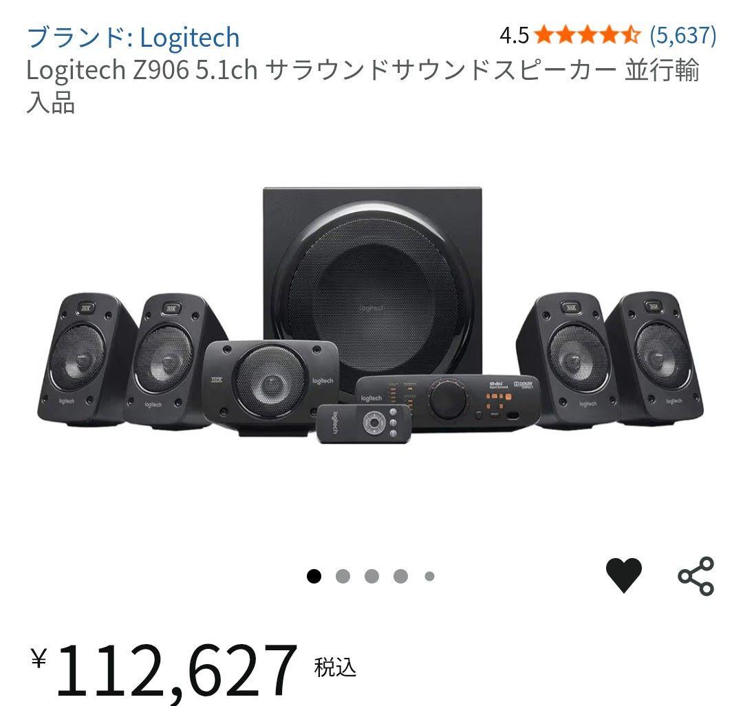 Logitech z906 5.1チャンネルスピーカーセ ット