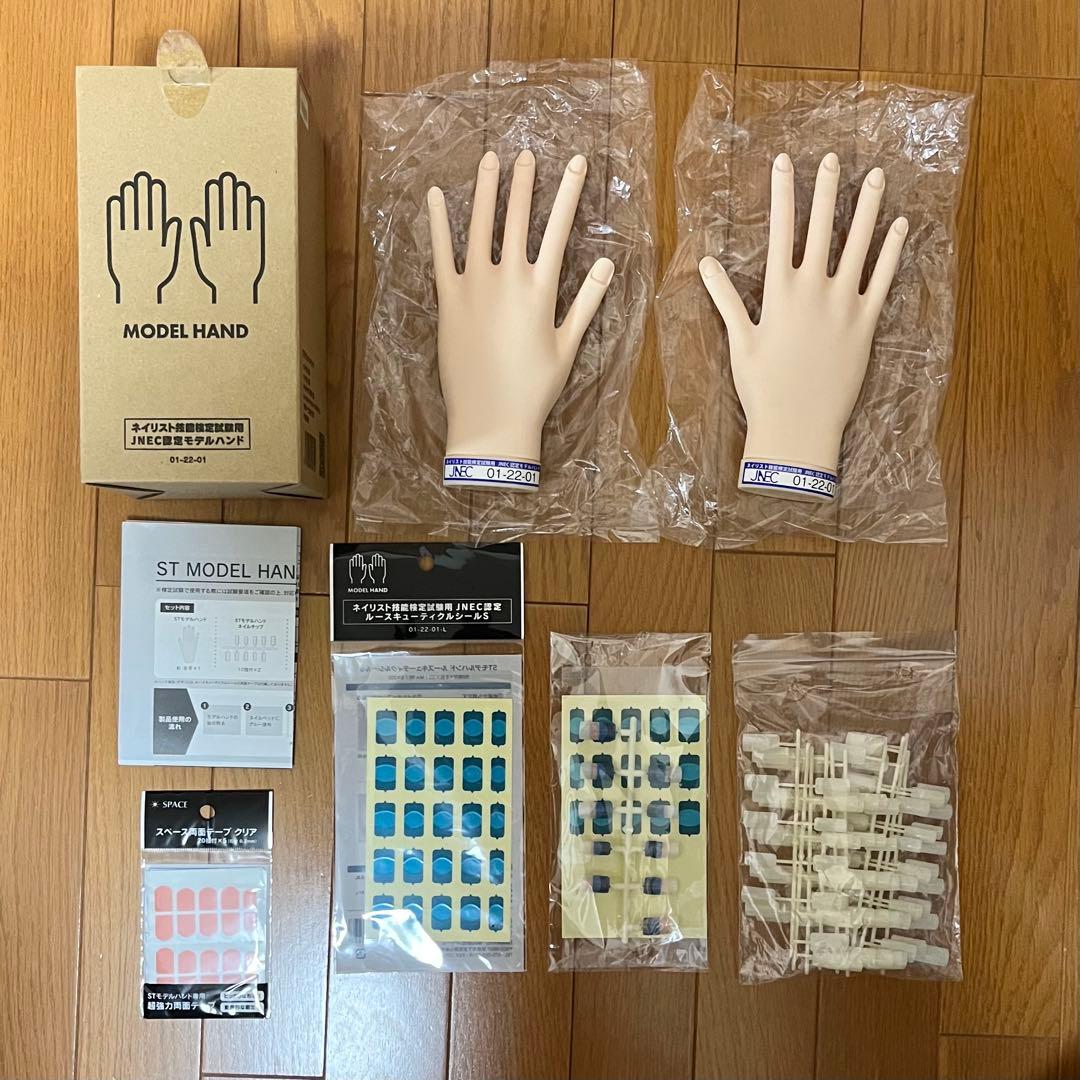 【状態良好】JNEC認定モデルハンド・チップ・シール類 セット